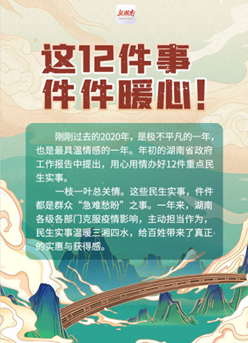 手繪長圖｜這12件事，件件暖心！